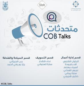 قسم إدارة الأعمال يشهد أكبر حدث على مستوى كلية إدارة الأعمال (COB Talks)